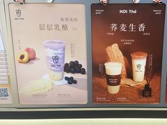 -KOI Thé(百信广场店)