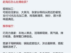 -巧克力渔家.小船海鲜胶东菜(万平口店)