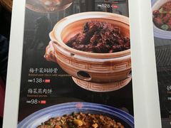 菜单-那家小馆•北京菜•烤鸭(香山店)