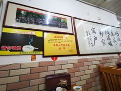 -乐回头饺子店