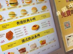 -港师傅·菠萝包(北京超极合生汇店)
