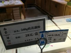 -南宋胡记(杭州灵隐寺店)