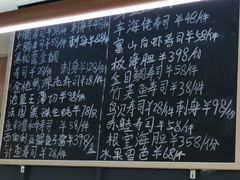 菜单-Sushi Hanzo半藏(天环广场店)