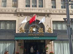 -上海和平饭店 Fairmont Peace Hotel