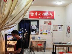 -怪老头甜不辣(抚琴小区店)