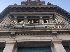-上海邮政博物馆