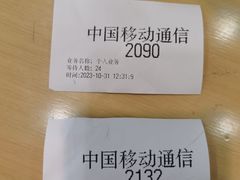 -工会驿站-中国移动上海公司云莲营业厅户外职工爱心接力站