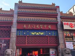 -大东门农贸市场(东顺城街)
