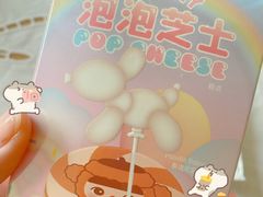 -好利来(八角店)
