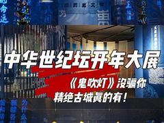 -中华世纪坛