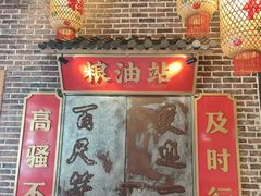 -土货重庆火锅(罗斯福广场店)