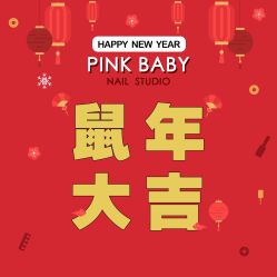 店内环境-PinkBaby美甲美睫