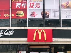 -麦当劳(宾水西道店)