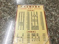 菜单-金海棠糖水店