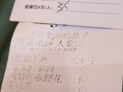 账单-老幺泉水鸡