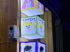 -馥二代韩式烤肉 2세대 불고기(喷水池店)