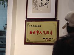 -百味地锅鸡(二店·财校分店)