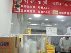 -许记生煎(遵义路店)