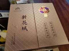 -新花城蟹粉馆(乌鲁木齐店)