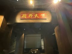 -厨邦酱油文化博览馆