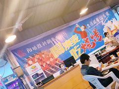 大堂-阳坊胜利涮羊肉(阳坊老店)