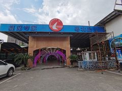 -南海食街(佛冈店)