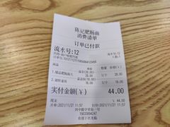 -陈记肥肠面馆