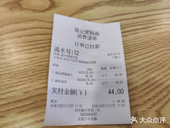 陈记肥肠面馆图片