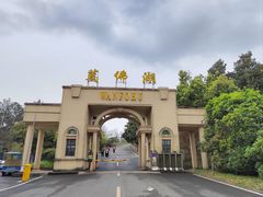 -万佛湖风景区