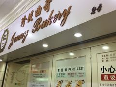 -珍妮曲奇聪明小熊(尖沙咀店)