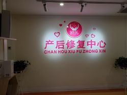 -金月汇月子会所(江门店)