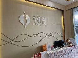 -菩羽·专业美胸·连锁养护中心