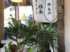 -春笙食堂.丼饭拉面寿司(GOGO新天地店)