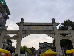 -东西巷