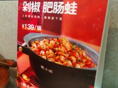 -蛙小侠(古镇大信新都汇店)