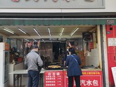 门面-毛氏汽水包(山海关路店)