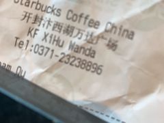 -星巴克(开封万达广场店)