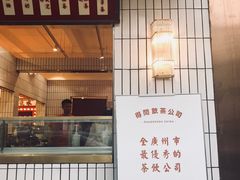 门面-得闲饮胜公司(智谷店)