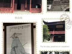 -采石矶景区