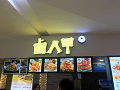 -卤人甲(中大银泰店)