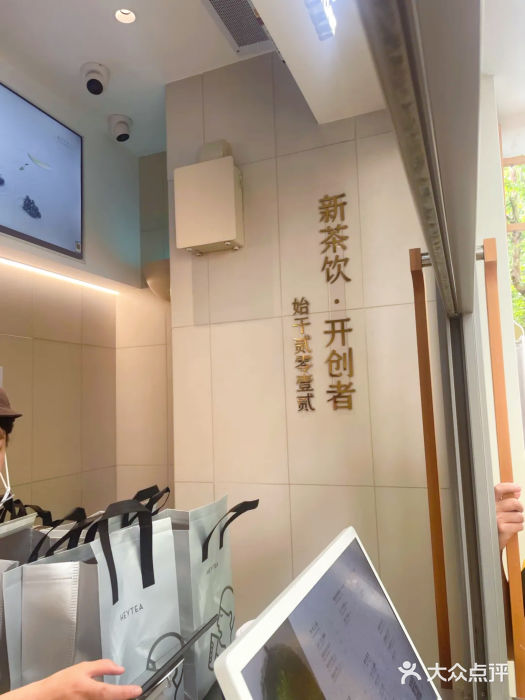 喜茶(上海淮海中路渔阳里店)图片