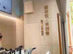 -喜茶(上海淮海中路渔阳里店)