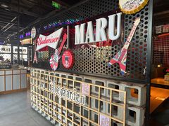 -MARU玛露音乐餐厅(大学路店)