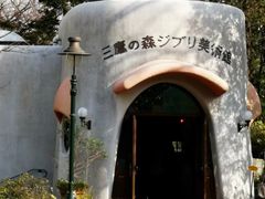 -三鹰之森吉卜力美术馆