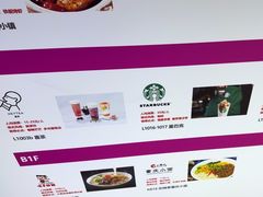 -星巴克(长沙乐和城门店)