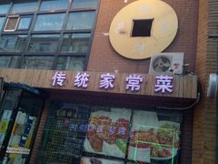 -老长春肉馆(隆礼路店)