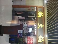 门面-楠火锅(龙阳广场店)