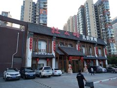 门面-四季厨房 鲁菜·孔府烤鸭(高新万达店)