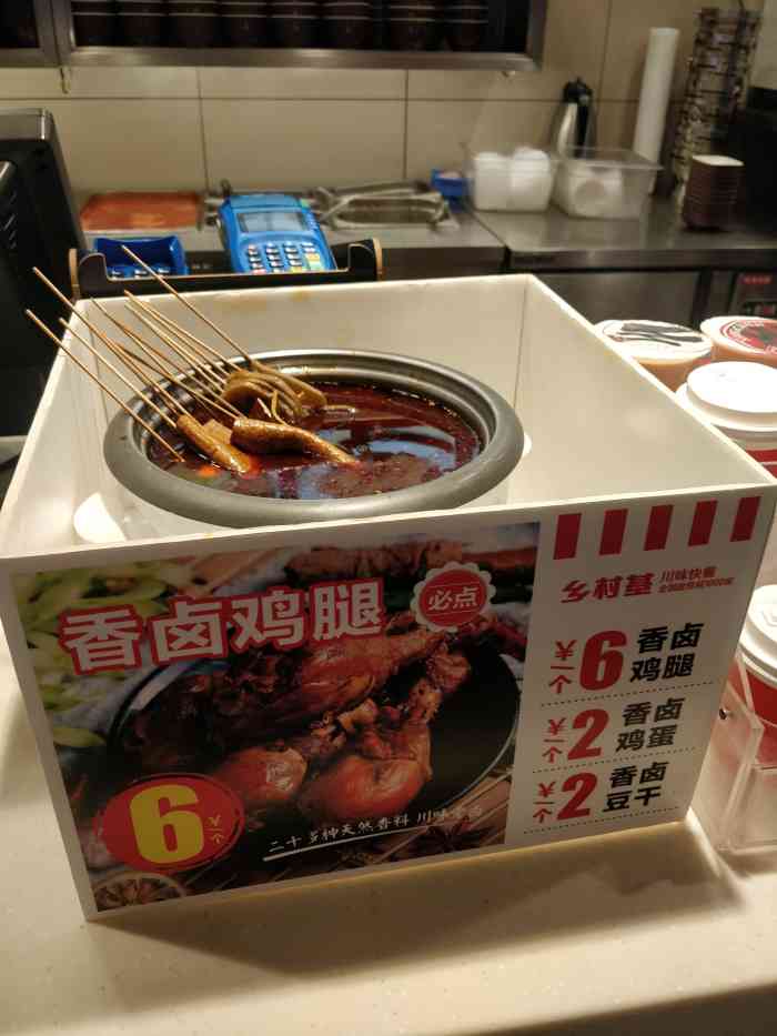 乡村基(合川宝龙店)-"中午走累了.看到宝龙有这个乡村基就过来吃.