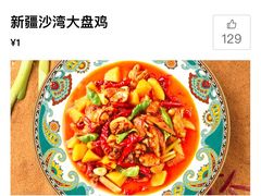 -巴依老爷新疆美食(常营店)